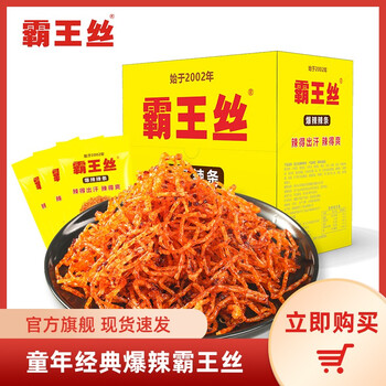 霸X丝辣条 儿时怀旧送女友宿舍办公室休闲零食大礼包独立小包平江辣丝 爆辣400g*1盒(20包)