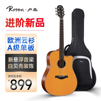 卢森（Rosen）GS810 民谣吉他初学者 入门初学者乐器 41英寸复古黄