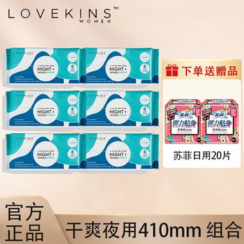 LOVEKINS澳洲沐歆卫生巾干爽日用 女生超薄防侧漏卫生巾组合套装亲肤量大 干爽夜用410mm 4片*6包