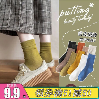 LIKEVAM 袜子女中筒纯色堆堆袜秋冬季日系百搭潮袜中筒女袜 中筒堆堆袜 均码5双装