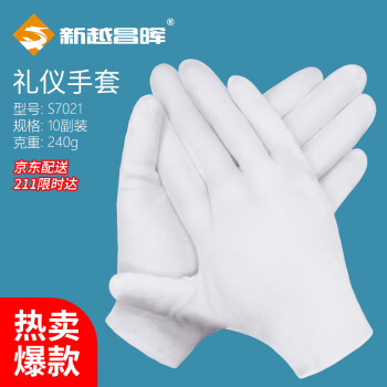 倾情推荐:价格稳定的新越昌晖手部防护用品