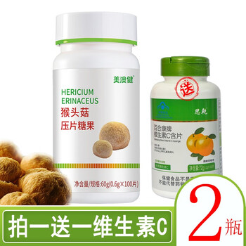 二瓶美澳健猴头菇片猴头菇养菌粉猴头菇口服压片肠胃营养拍一送一