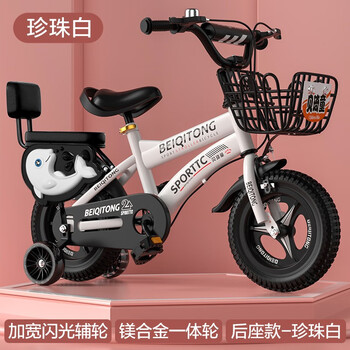 贝琦童（BEIQITONG）儿童自行车单车2-3-4-6-9-10岁男孩童车中大童女孩小孩宝宝脚踏车 尊享白【一体轮】暴君轮后座护网 14寸适合身高(90-105)CM