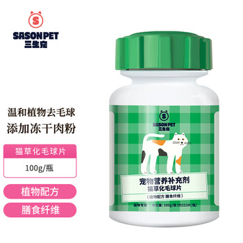 三生宠猫草片 猫咪化毛球片调理猫咪肠胃猫猫专用333片/瓶