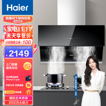厨房油烟机价钱走势,品牌排行榜