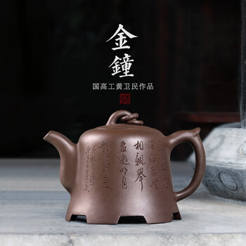 御壶茗香宜兴紫砂壶名家纯全手工国高工黄卫民原矿青灰泥金钟泡茶壶