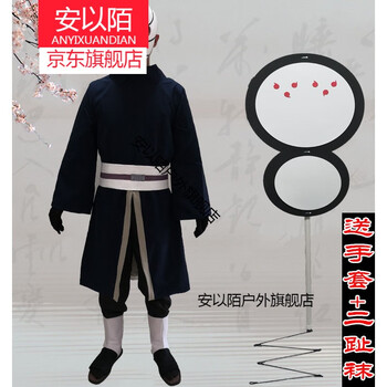 火影忍者宇智波带土cos服面道具男晓组织阿飞cosplay服装团扇全套新品