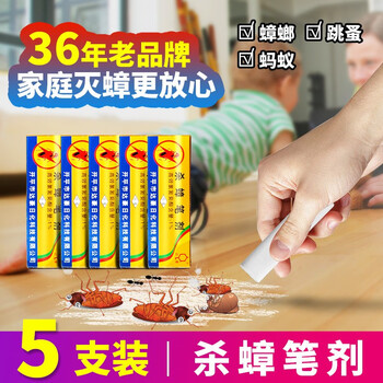 达豪蟑螂药灭蟑螂药粉杀蟑饵剂传染全窝端家用厨房灭蟑清 神奇药笔【5支】