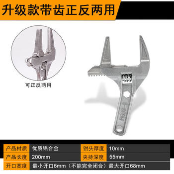 明哲多功能水槽扳手水龙头安装神器工具套筒板手卫浴水管拆卸家用带齿大开口卫浴扳手 图片价格品牌报价 京东