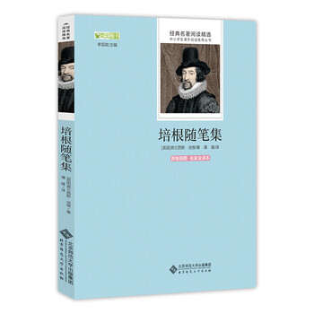培根随笔集语文丛书中小学生必读名著 英 培根 摘要书评试读 京东图书