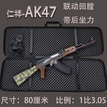 悍迪玩具仁祥ak47尼龙电动连发玩具枪玩具抢真人cs突击冲锋抢 仁祥ak