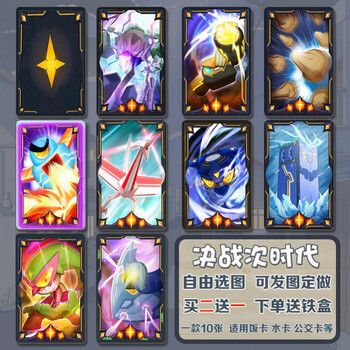 决战次时代卡片决战次时代卡贴喜羊羊与灰太狼象星石怪兽卡片定制校园