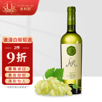 弗利欧长相思干白葡萄酒 智利原瓶进口 750ml单瓶装 聚会送礼