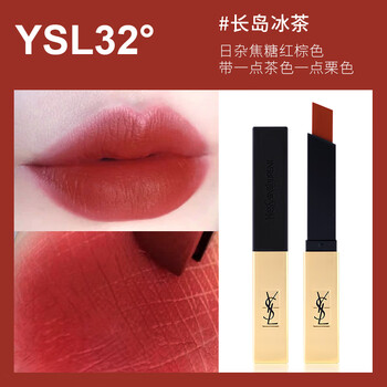 官方舰旗店【七夕礼物】圣罗兰ysl口红小金条21号色23粉条唇膏方管01