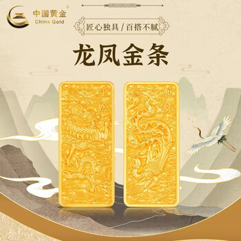 黄金 au9999国宝金龙凤金条 50g 凤款【图片 价格 品牌 报价】-京东