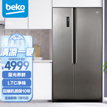 倍科(BEKO)546升变频对开门双开门冰箱 家用二门大容量风冷无霜保鲜 两门双门蓝光养鲜电冰箱GN0546BT