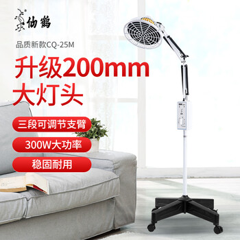 仙鹤 特定电磁波治疗器烤灯神灯远红外线理疗仪适用于腰肌劳损肩周炎软组织损伤辅助治疗CQ-25M（品质升级）