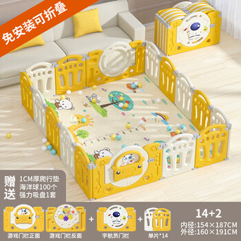 宝宝室内围栏婴儿防护栏儿童地上爬行垫栅栏安全家用学步游戏乐园场地 双门14+2【贵族黄】