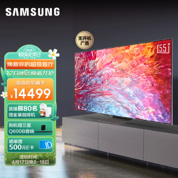 三星（SAMSUNG）55英寸 QN800C 8K超高清 QHDR量子点Mini LED  全面屏 人工智能 液晶电视QA55QN800CJXXZ