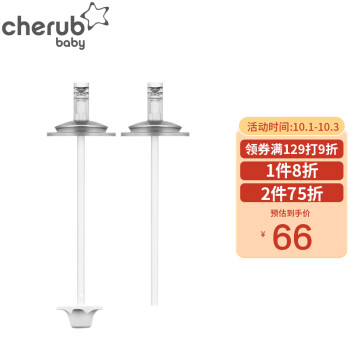 CherubBaby品牌奶瓶奶嘴产品推荐及价格比较