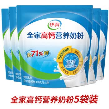 伊利全家高钙营养奶粉400g袋装中老年青少年女学生早餐牛奶粉 400g*5
