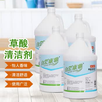 白云康雅 ky194 草酸清洁剂 3.