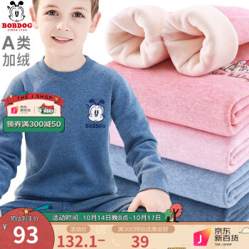 巴布豆儿童保暖内衣套装价格历史查询及品牌评测