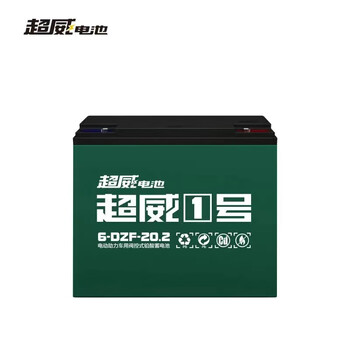 超威大容量12v20ah电动车电瓶：价格走势、用户评价和购买指南