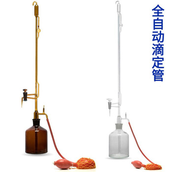 全自动滴定管 10ml 25ml 50ml 玻璃滴定管 微量滴定管 透明 棕色 透明