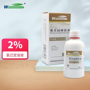 朗力牙科口腔材料消毒液碘甘油复合碘口腔抑菌液复方碘溶液碘酚溶液甲醛甲酚fc木榴油樟脑苯酚丁香油维真园2 氯己定溶液 图片价格品牌报价 京东