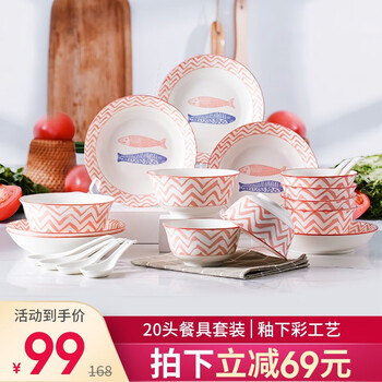 潮州馆 松发瓷器釉下彩工艺如鱼得水餐具套装20头中式餐具家用餐具聚会餐具中式碗盘套装 图片价格品牌报价 京东