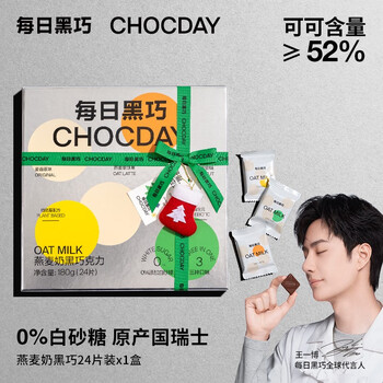 每日好价：每日黑巧