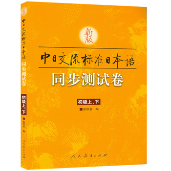 学日语的书】价格_学日语的书图片- 京东
