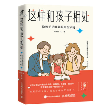 大众心理学商品-历史价格与销量走势分析