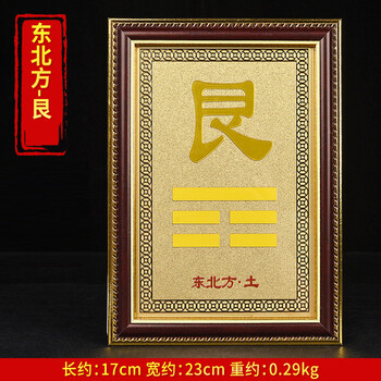 铜补角牌房屋缺角补角牌摆件八卦镜挂件震巽离坤兑乾坎艮卦 铜板-东北