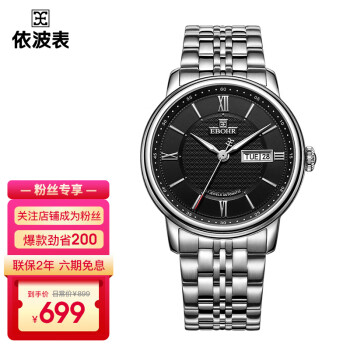 国表京东：打造高品质依波手表，抓住最优购买时机