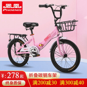 凤凰儿童自行车超越（粉色）幅条轮16寸价格走势及购买推荐