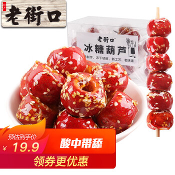 老街口休闲零食价格走势及推荐