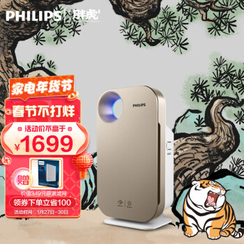 飞利浦（PHILIPS）空气净化器 除甲醛分解除菌除异味 家用 除雾霾PM2.5 自营京品家电  AC4076/18