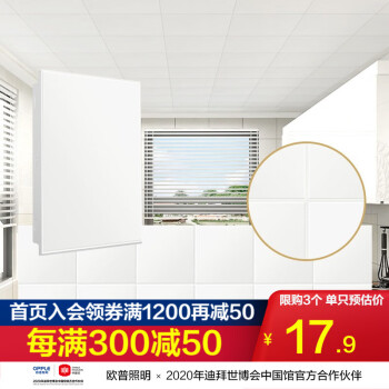欧普吊顶铝扣板价格趋势稳定,持续受欢迎