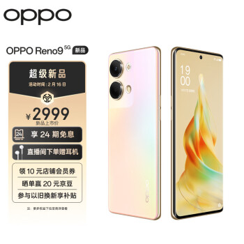 OPPO Reno9 12GB+512GB