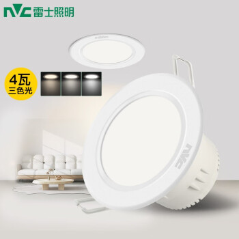 如何选购适合自己的筒灯/射灯并获得最低价?
