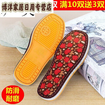 梵蒂威仕加厚轮胎鞋底牛筋防滑鞋底手工织棉拖鞋鞋底毛线鞋底diy钩鞋