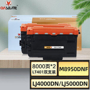 OASMARTm8950dnf硒鼓LT401墨粉盒2支装适用联想LJ4000DLJ4000DNLJ5000DNM8650DN打印机碳粉价格及评测