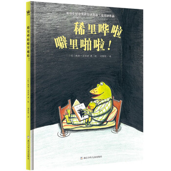 噼里啪啦绘本