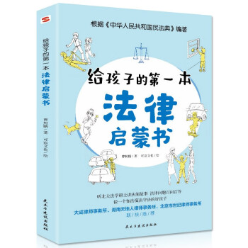 中华人民共和国民法典：青少年法律常识普及本——销量趋势分析与历史价格