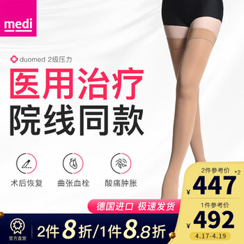 看京东美腿袜历史价格走势|美腿袜价格历史