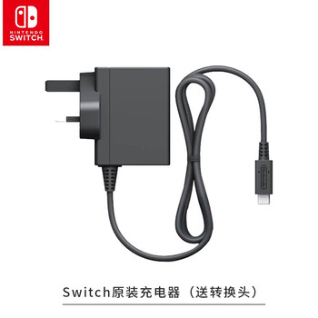 任天堂nintnedo Switch 原装手柄 周边配件switch原装电源充电器电源适配器 简装 图片价格品牌报价 京东