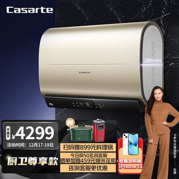 casarte卡萨帝cec6005lpls3lu1电热水器60升