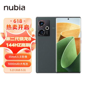 nubia 努比亚Z50 12GB+256GB 山系生活版 第二代骁龙8 144HZ 新35mm定制光学系统 5000mAh 80W快充拍照5G手机